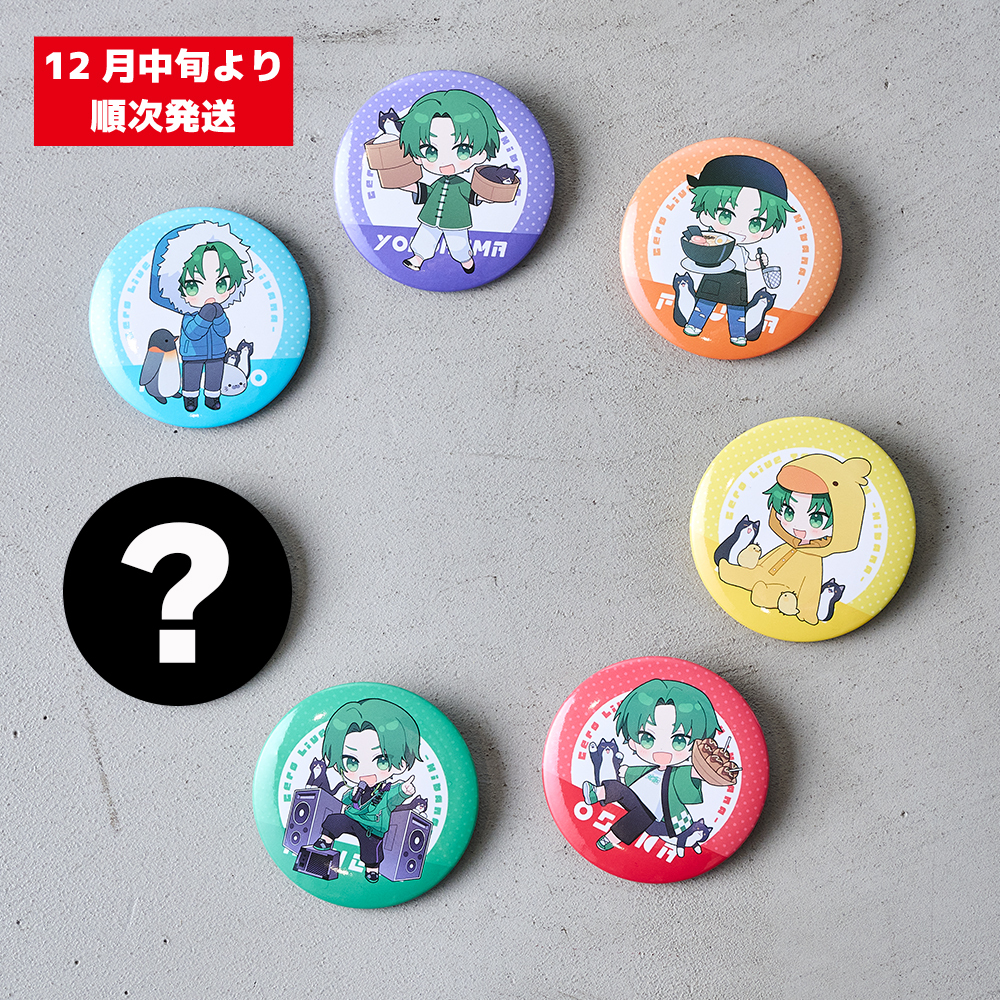 12月中旬より順次発送】缶バッジくじ7種（6種＋シークレット1種