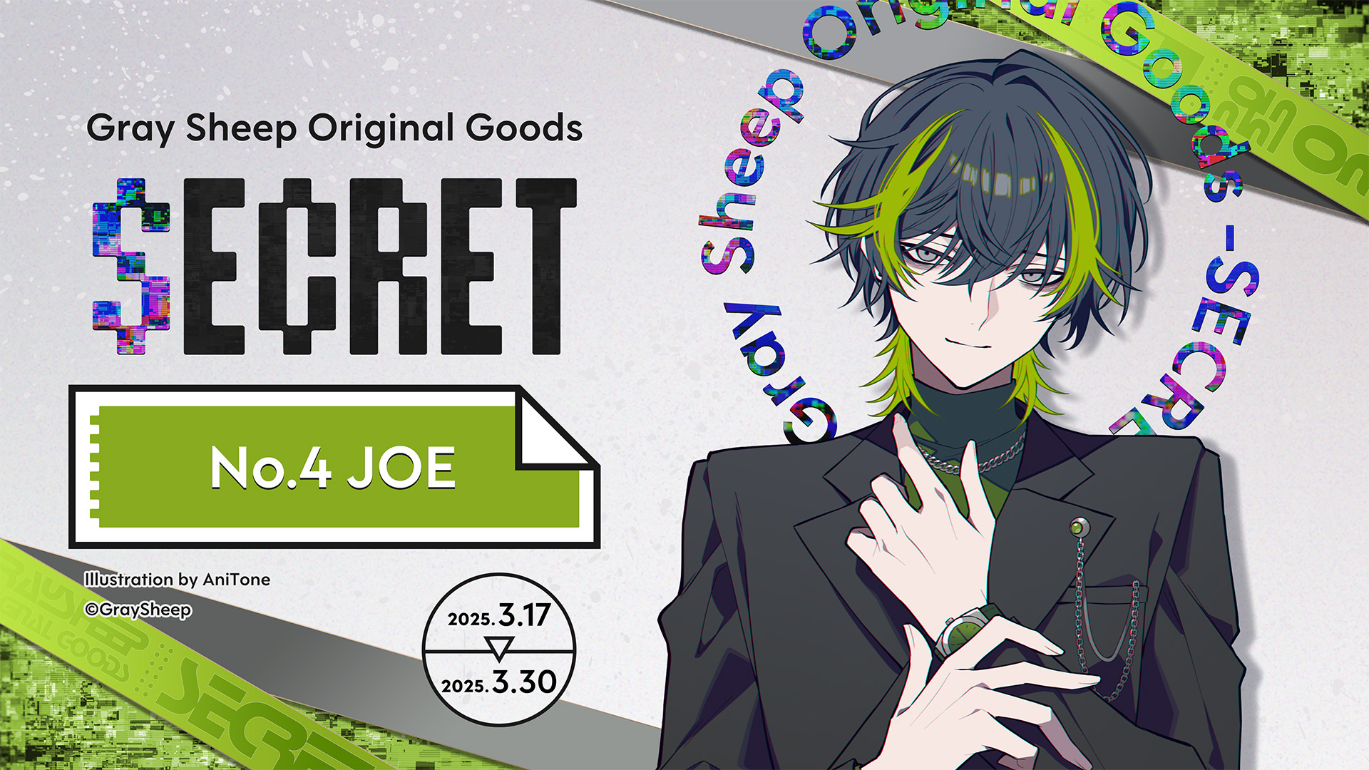 Gray Sheep Original Goods -SECRET-