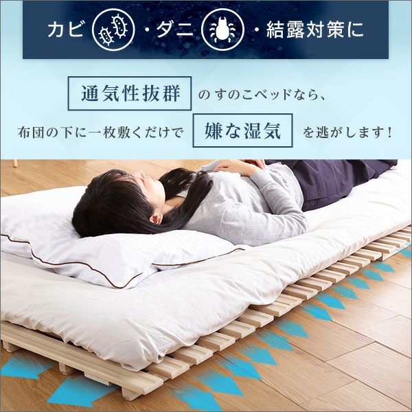セミダブル] すのこベッド2つ折り式 桐仕様 [ALW2-SD] | 家具通販の