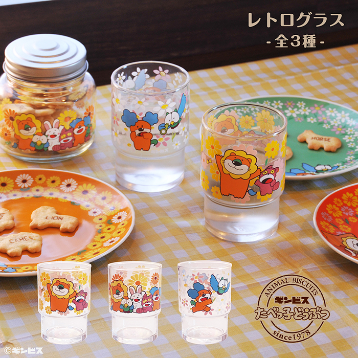 たべっ子どうぶつ』にレトログッズが登場！ 昭和レトロなデザインが