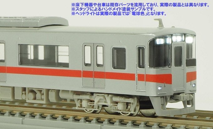 試作品情報 グリーンマックス 完成品モデル 山陽電鉄5030系（新