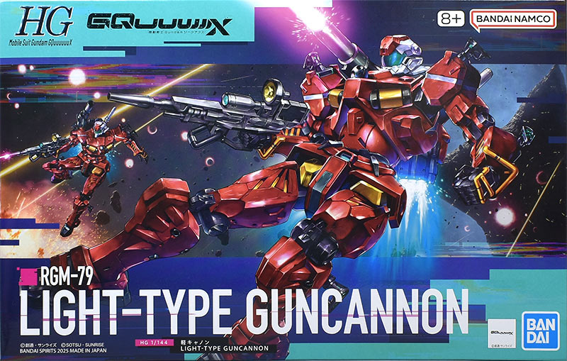 HG 軽キャノン レビュー | ガンダムブログはじめました