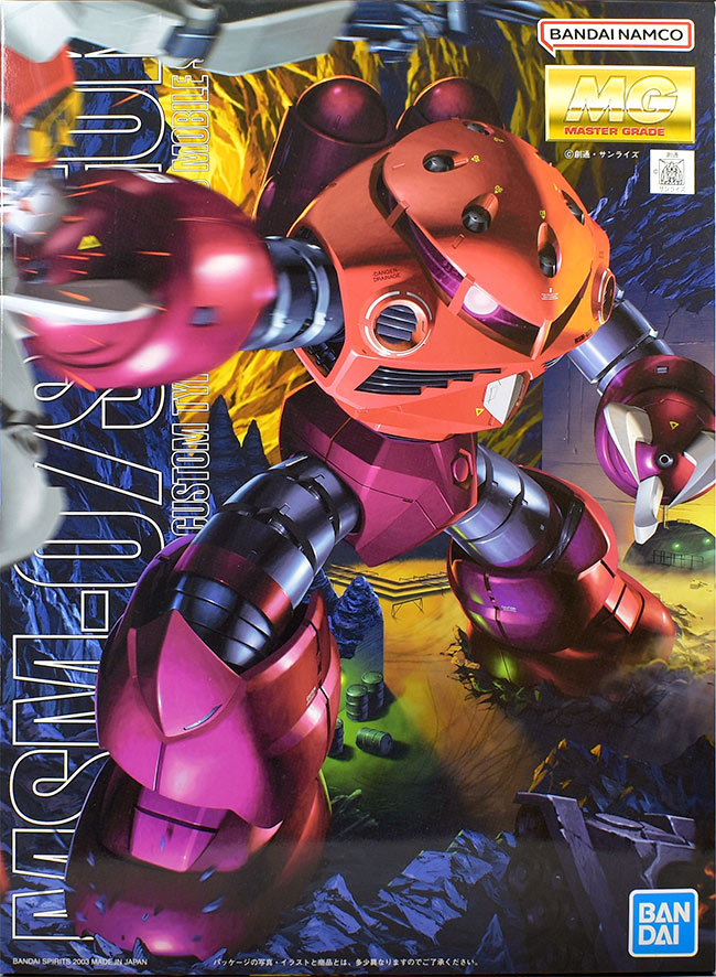 MG シャア専用ズゴック レビュー | ガンダムブログはじめました