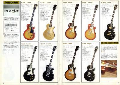 グレコ ギターカタログ Vol.7 (1977)