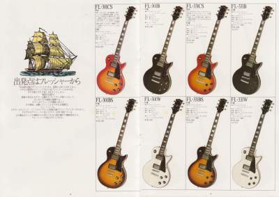 フレッシャー ギターカタログ 1979年頃