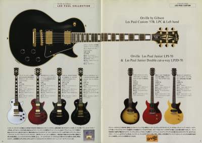 オービル by ギブソン カタログ 1993