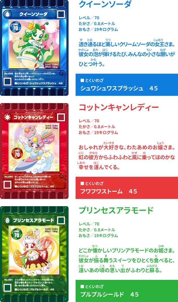 1月15日からぐるり森に新カードが登場！！ - カード迷路 ぐるり森 大冒険