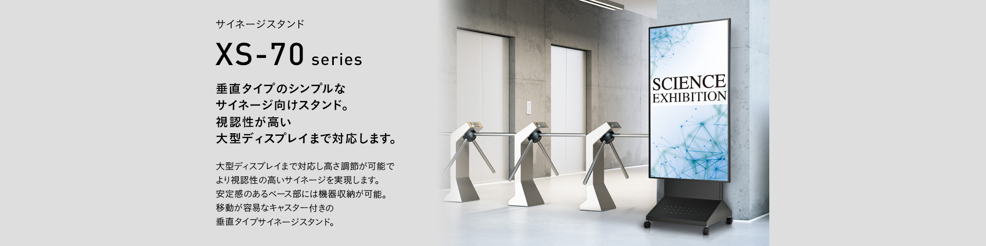 XS-78 サイネージスタンド | 製品情報 | HAMILeX（ハミレックス