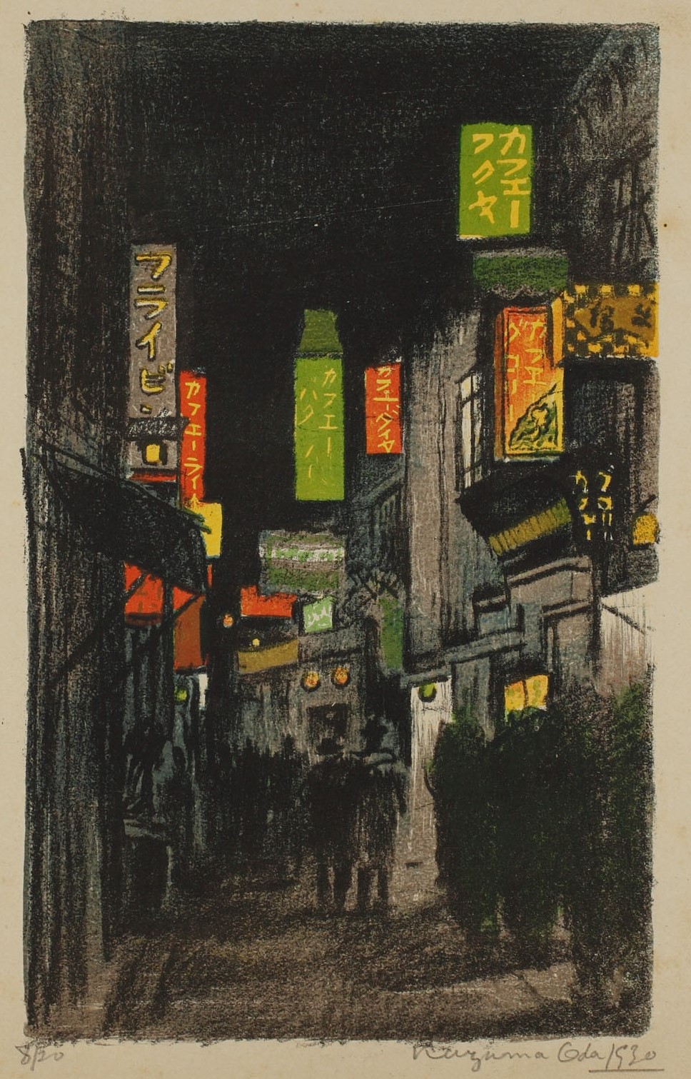 大正・昭和初期の東京風景 織田一磨を中心に ｜ 展覧会 ｜ 町田市立