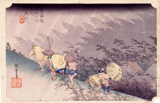 東海道五拾三次』庄野 白雨 ｜ 名品紹介 ｜ コレクション ｜ 町田市立