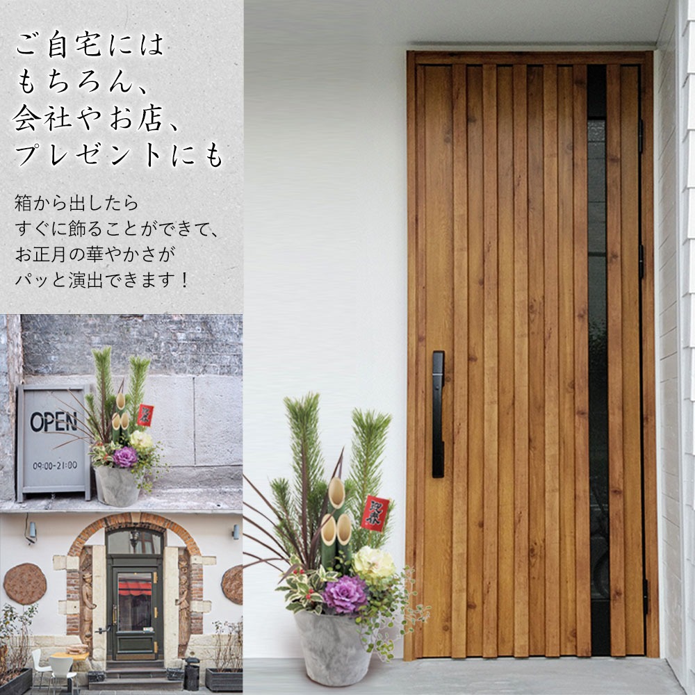 お正月 2026 門松 寄せ植え スタイリッシュなモダン門松 12/26～12/30