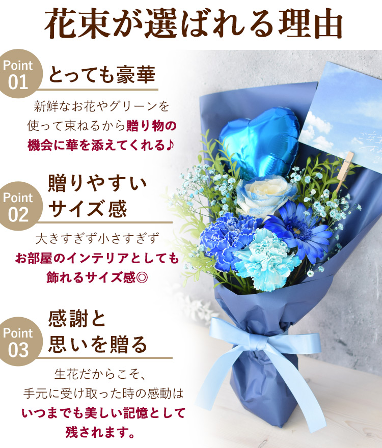 卒業祝い 花束 ローズ・グラデュエーションブーケ [ブルー] 卒業ブーケ