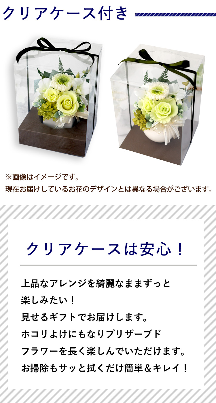 送料無料 お供え プリザーブドフラワー 仏花 アレンジメント 結華