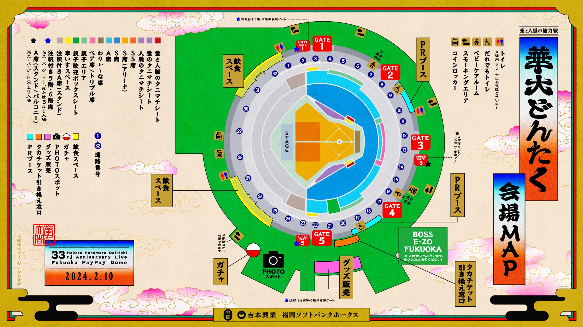 フロアマップ｜博多華丸・大吉 presents 華大どんたく supportedバイ