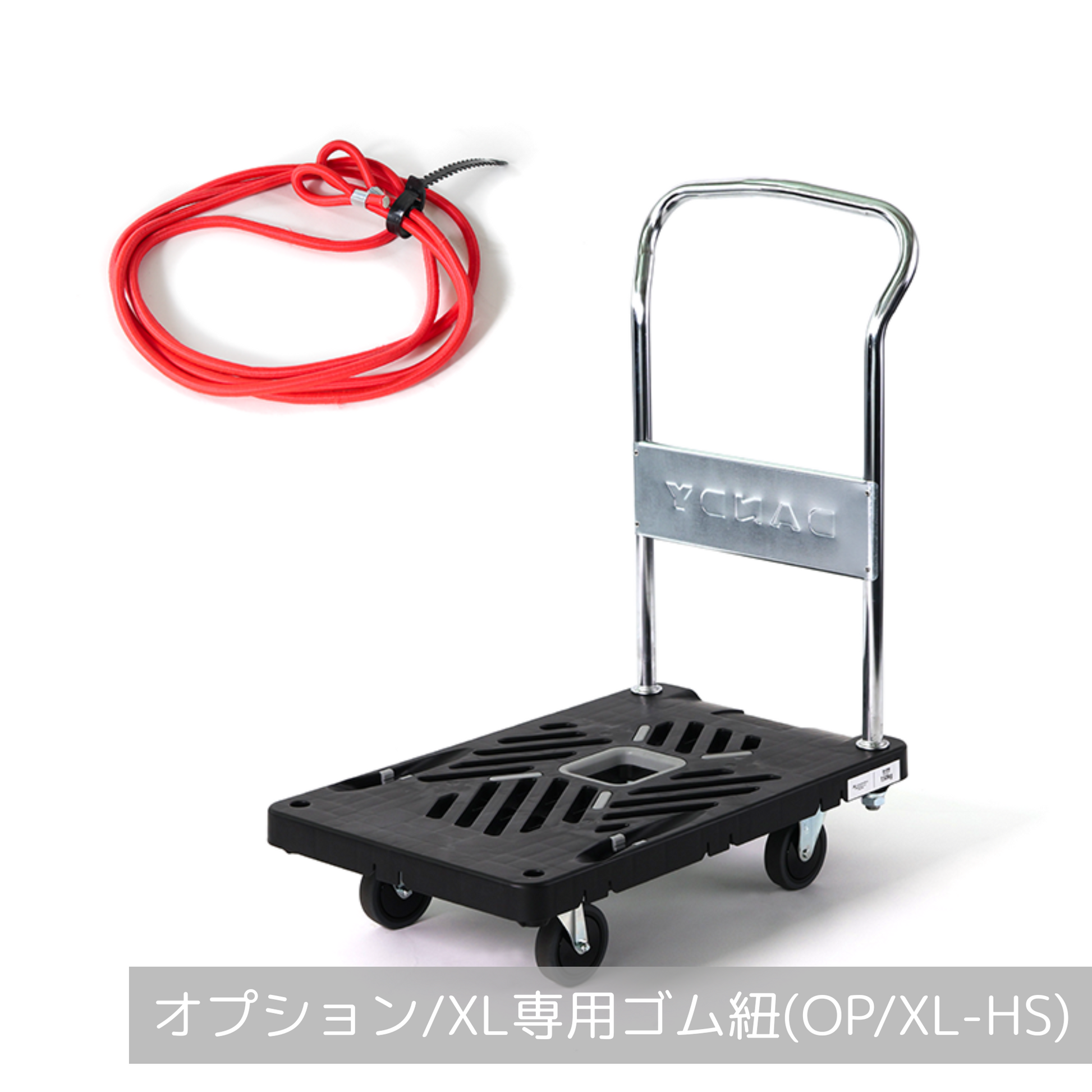 公式】UXL-LS|プラスチック製台車固定ハンドル式 – 花岡車輌公式ONLINE