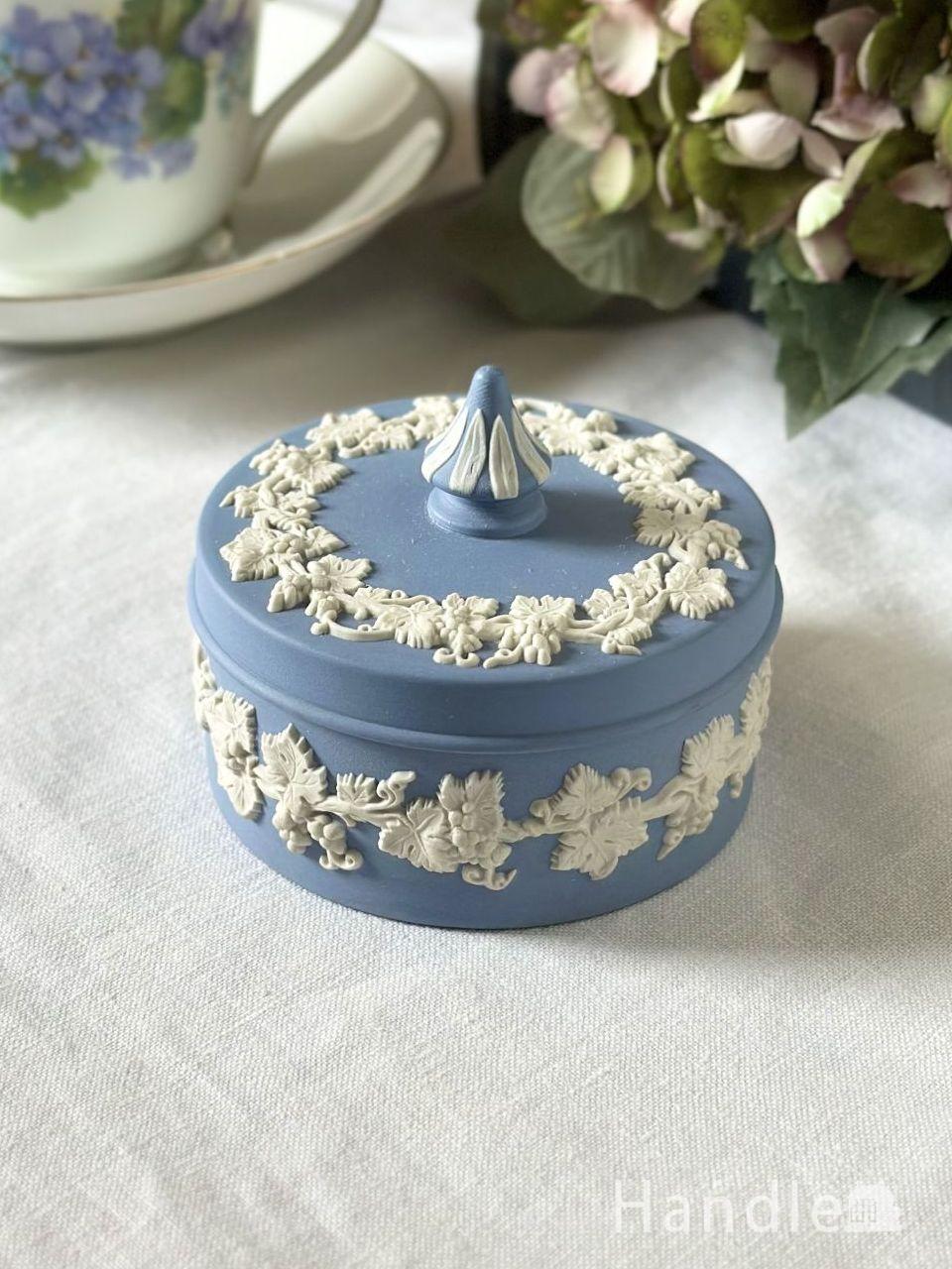 ウェッジウッドのアクセサリーボックス、ブドウのレリーフが美しい