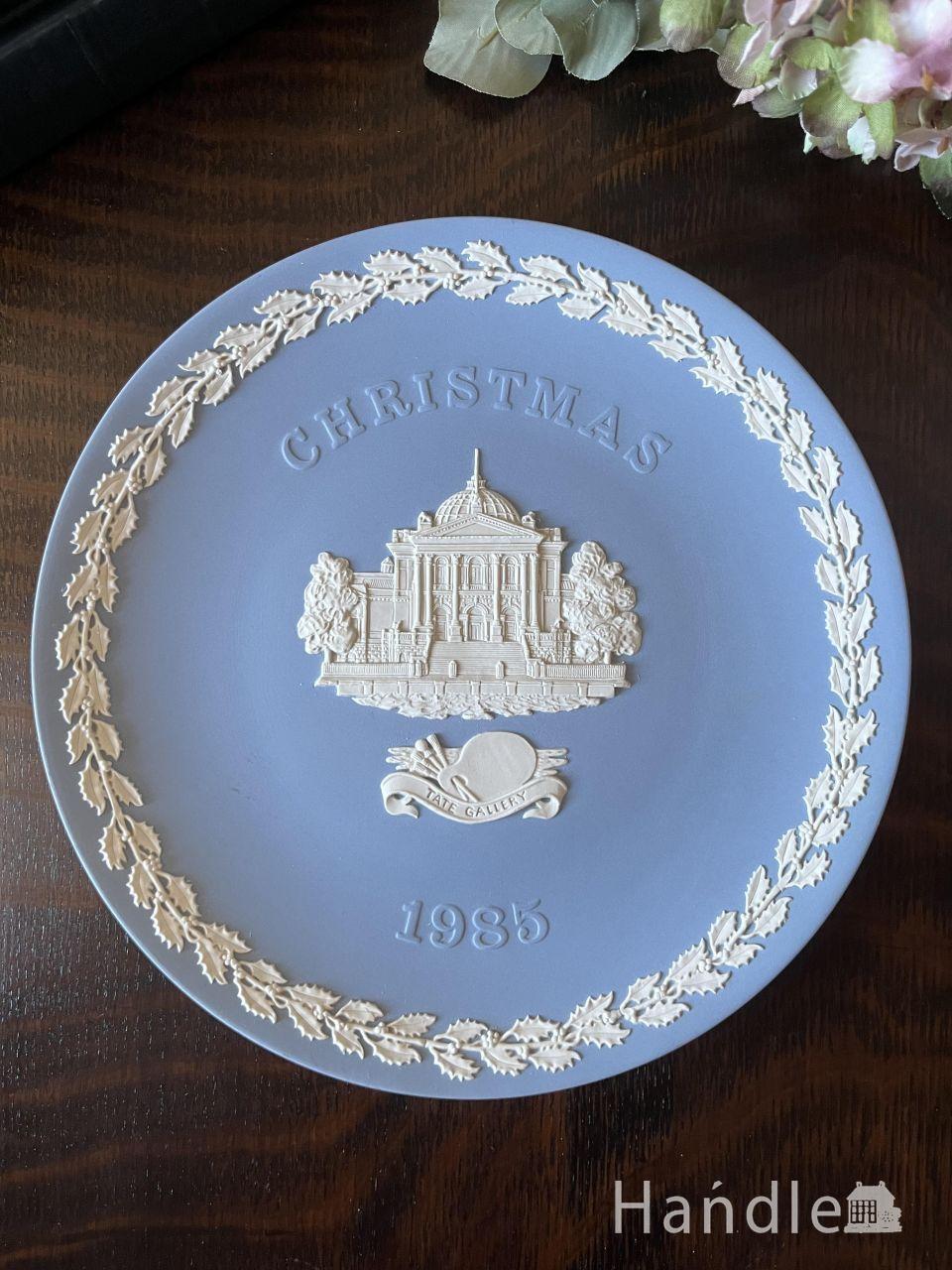 ウェッジウッド1985年のクリスマスプレート、テートギャラリーの