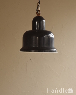 ペンダントライト ホーロー・エナメル｜【公式】アンティークショップ