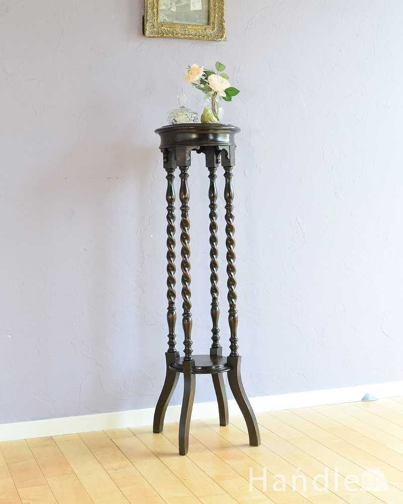 4本ツイスト脚が美しい、英国アンティークのプランツスタンド(q-1882