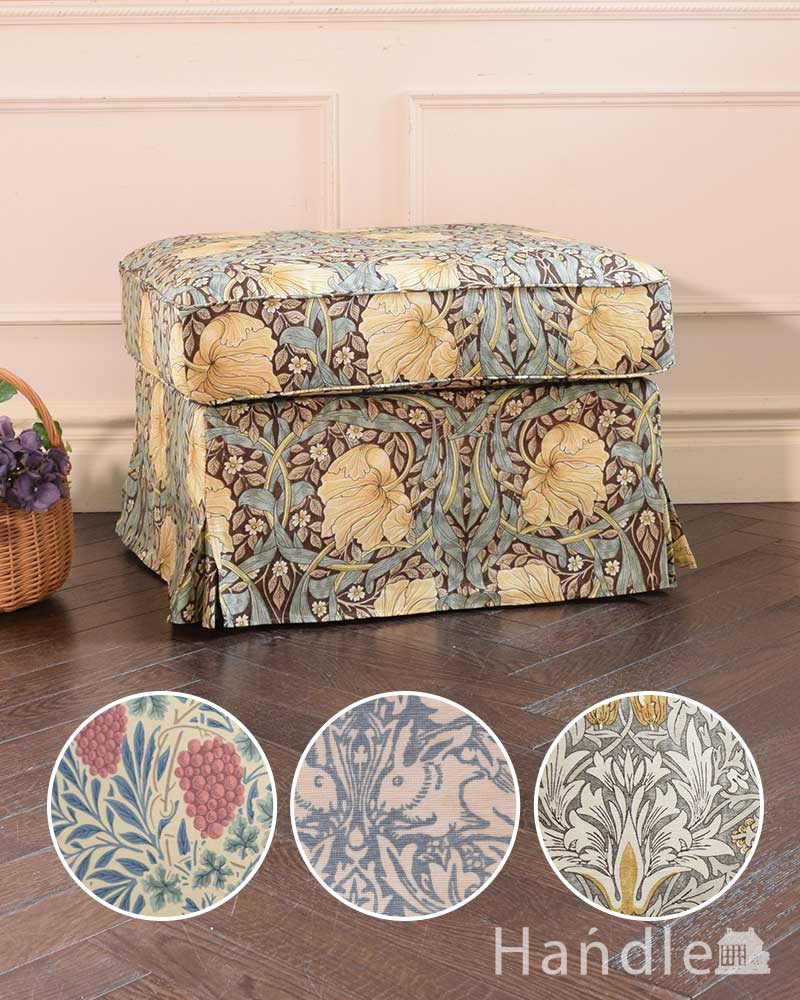 ウィリアムモリスの生地が美しいHandleオリジナルスツール「Marie