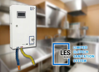 省スペース型 電解水生成装置 LES mini｜株式会社ハンエイ