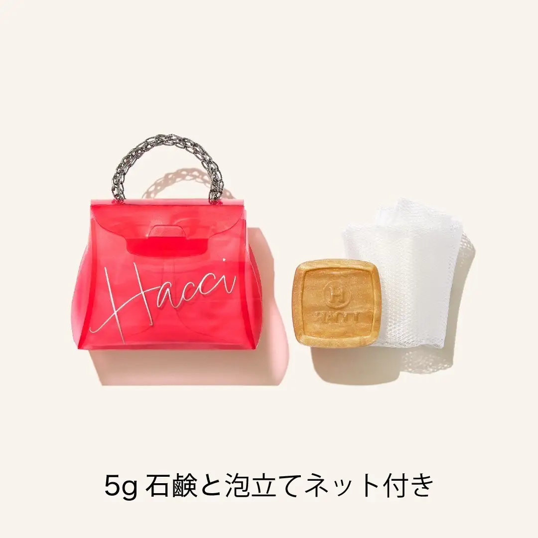 公式オンラインストア限定】HACCI スターターセット｜HACCI公式