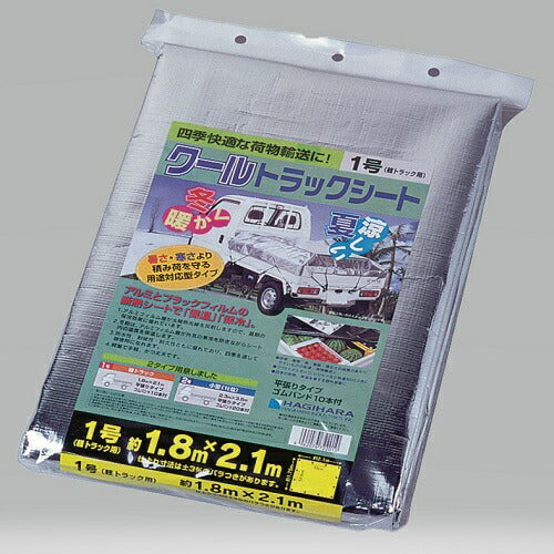 ターピー クールトラックシート – 萩原工業公式オンラインショップ