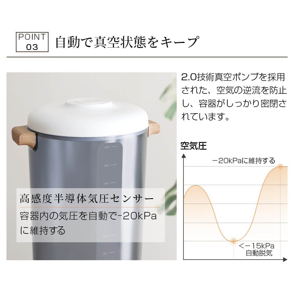 HAGOOGI(ハゴオギ) 真空保存容器 20L フード ストッカー 密閉 食品保存