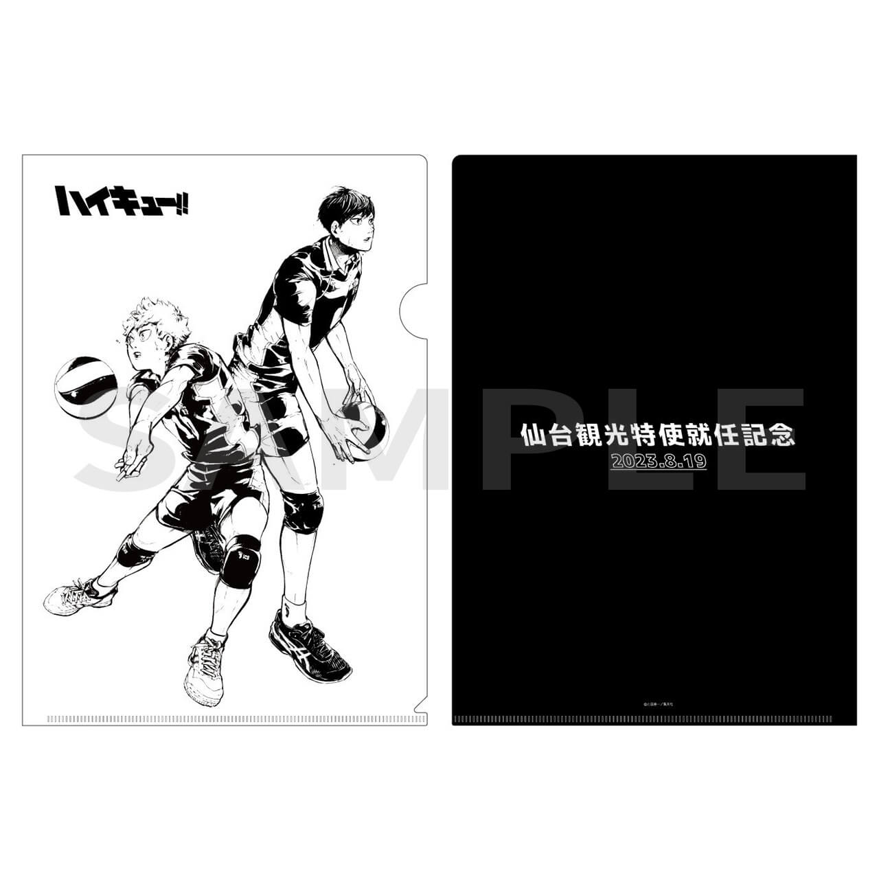 ハイキュー!!仙台観光特使