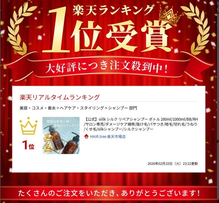 公式】silkリペアシャンプー BB 280ml | 【公式】美容通販サイト HAIR.tree