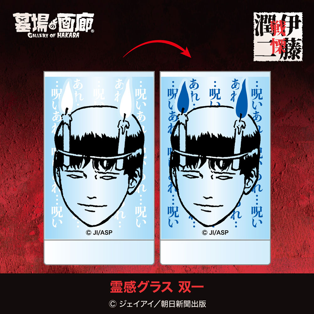 ☆商品情報☆今年も真夏の悪夢にうなされる！7月13日（土）〜8月13日