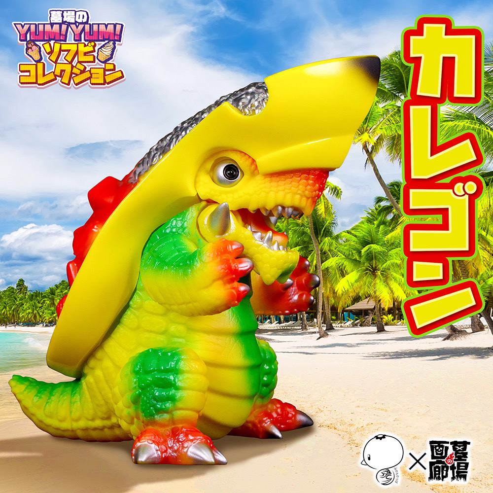 9月13日(金)18時より抽選開始】【YASUYUKI KOBAYASHI】カレゴン(レトロ