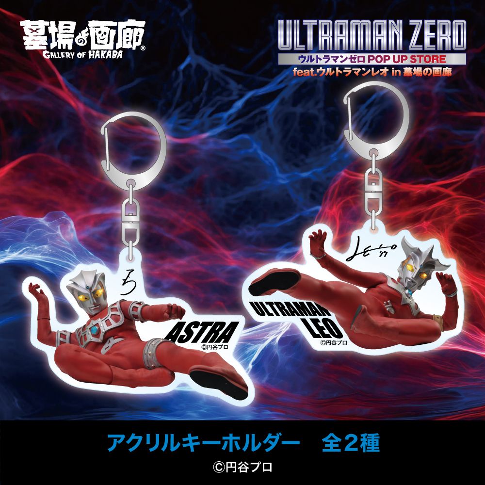 ☆商品情報☆2024年10月4日(金)12時からスタート！ 「ウルトラマンゼロ