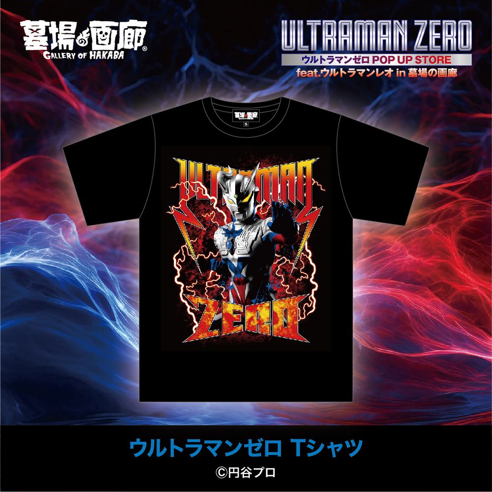 ☆商品情報☆2024年10月4日(金)12時からスタート！ 「ウルトラマンゼロ