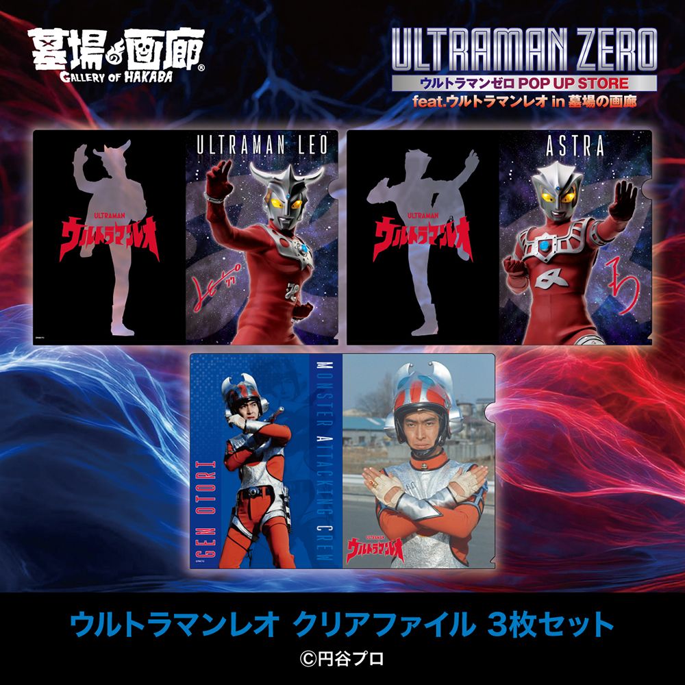 ☆商品情報☆2024年10月4日(金)12時からスタート！ 「ウルトラマンゼロ