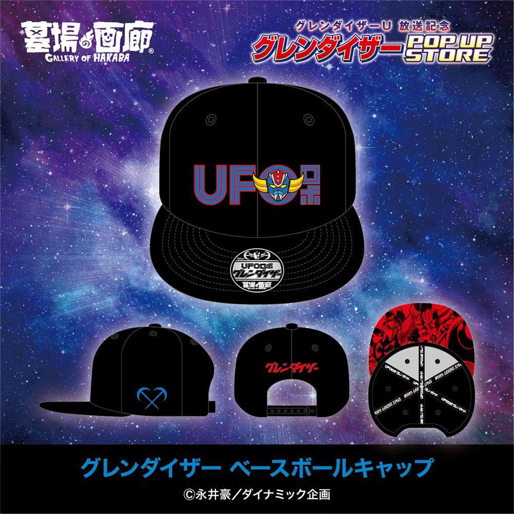 ☆商品情報☆『グレンダイザーU』放送記念！ グレンダイザーPOP UP