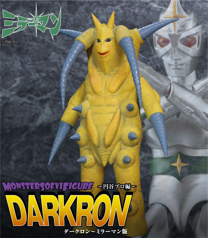 10月11日(金)より販売開始】【EVOLUTION TOY】ダークロン(ミラーマン版