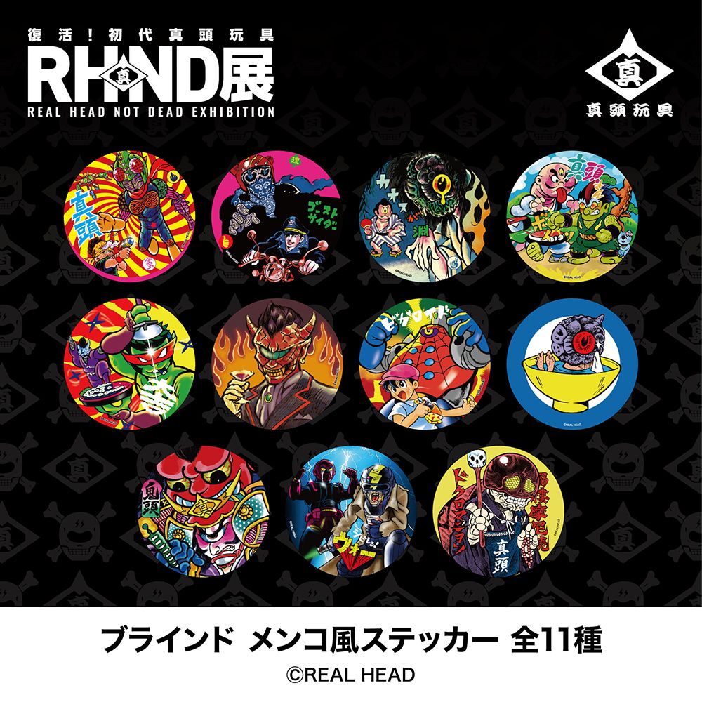 商品情報】《RHND展 復活!初代真頭玩具》リアルヘッドのキャラが昔