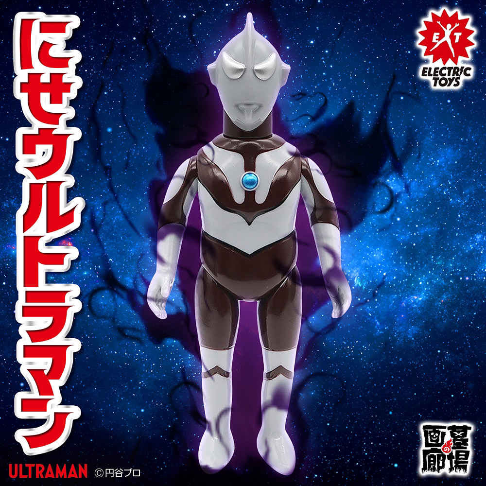 4月14日(月)11時より受注受付開始】【ELECTRIC TOYS】ウルトラ怪獣 リ