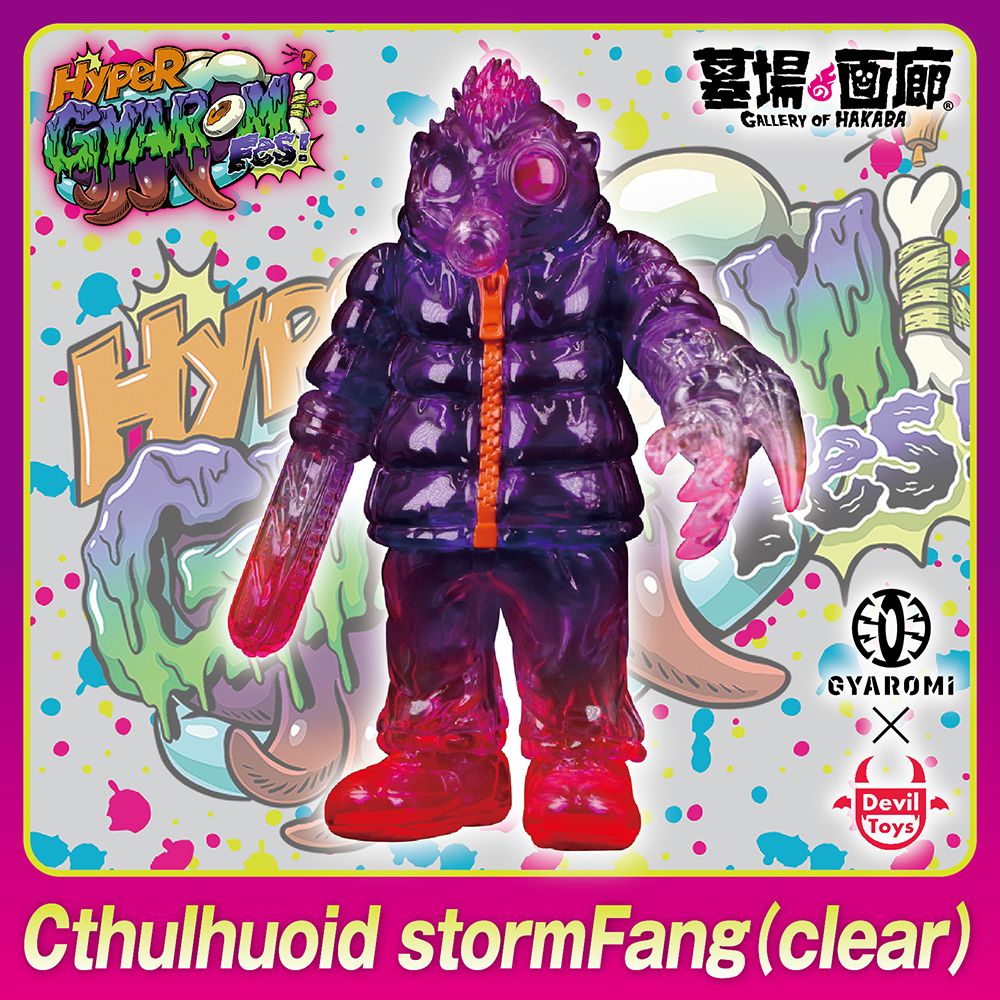 ☆商品情報☆ソフビメーカー GYAROMI（ギャロミ） の世界観を極限まで