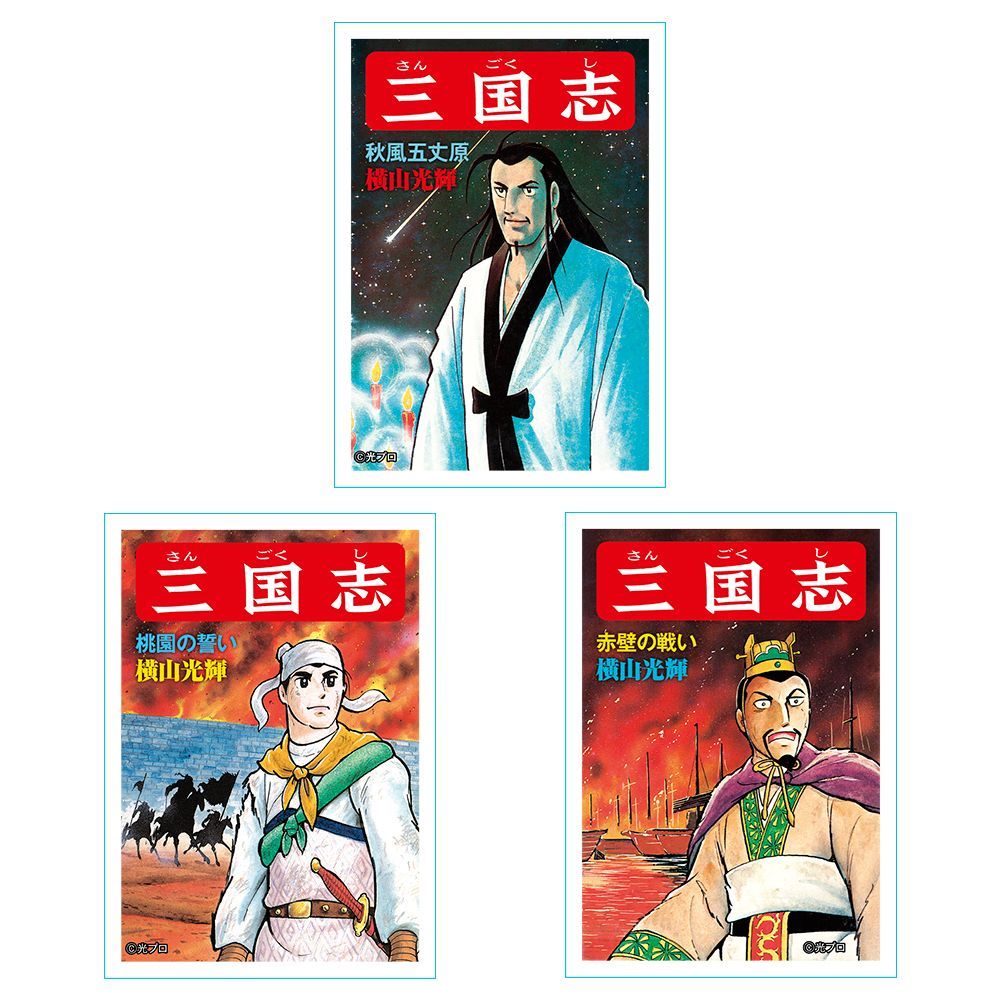 ☆商品情報☆いよいよ明日11:00より発売開始。【超三国志展】大河的