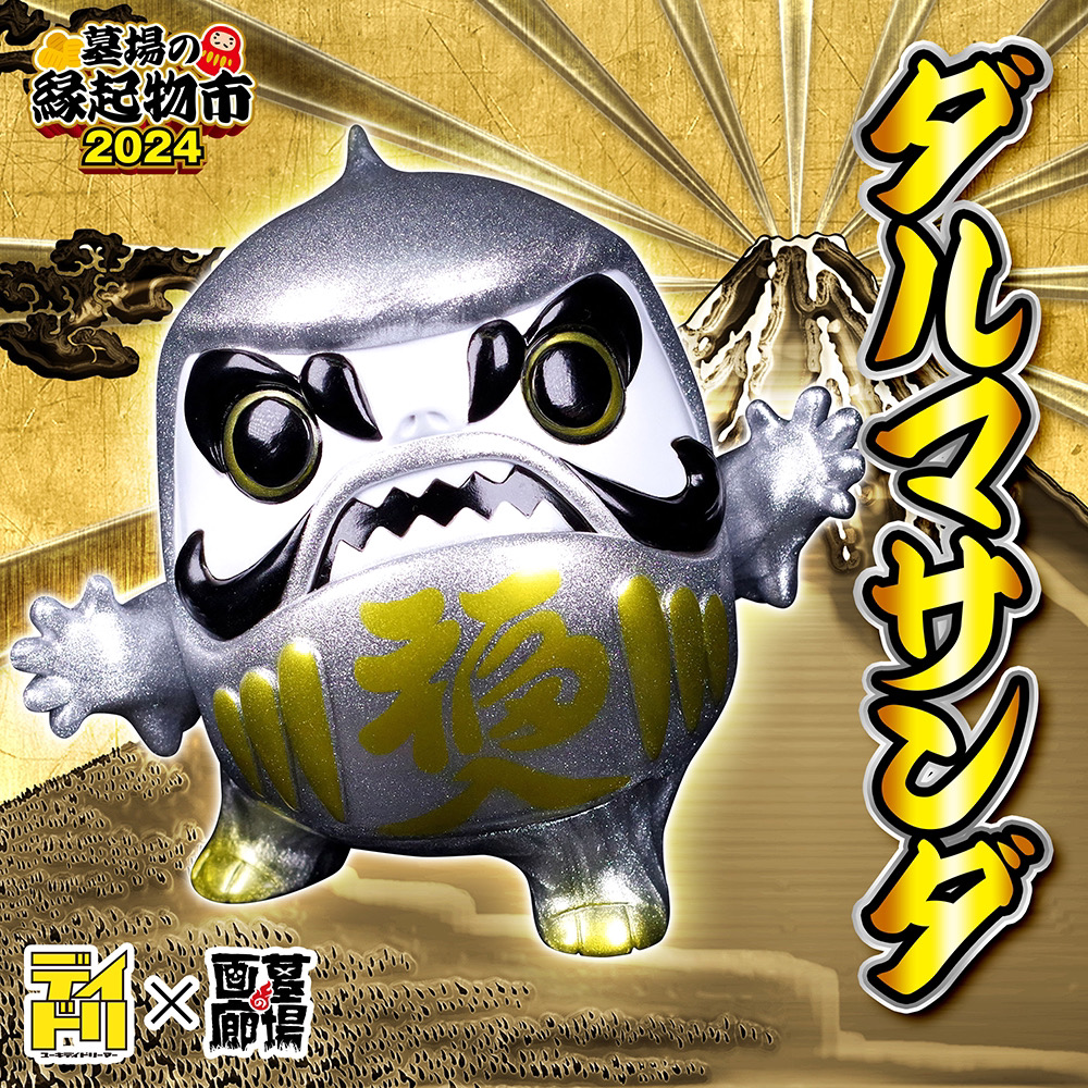 1月10日(水)18時より抽選開始】【ユーキデイドリーマー】ダルマサンダ