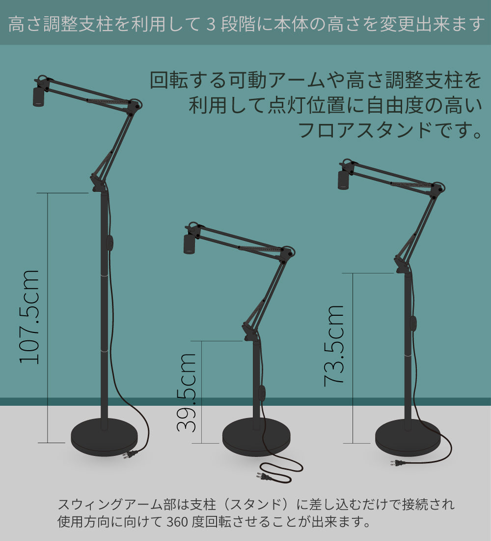 HaruDesign スウイングアーム式フロアスタンド ソケット口金サイズE26