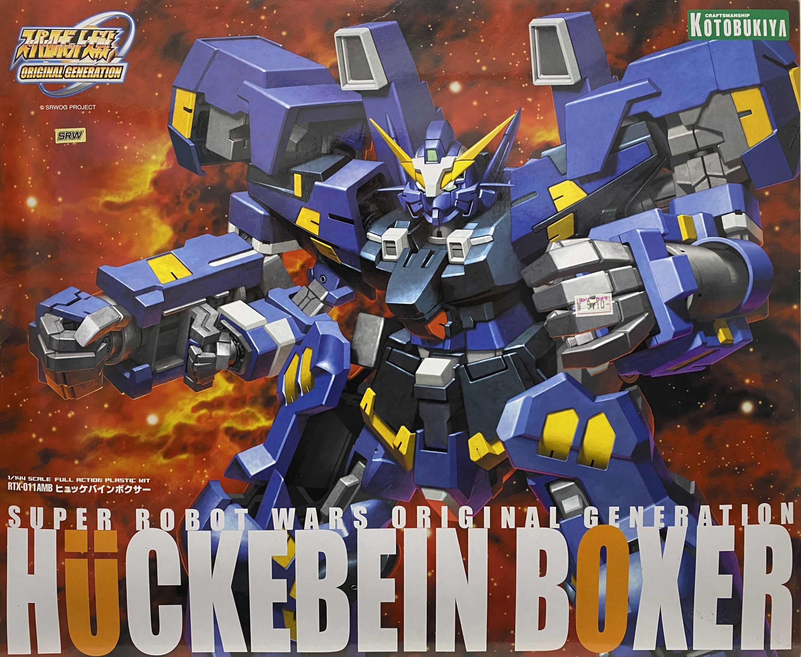 プラモデル買取 コトブキヤ スパロボOG ヒュッケバインボクサー