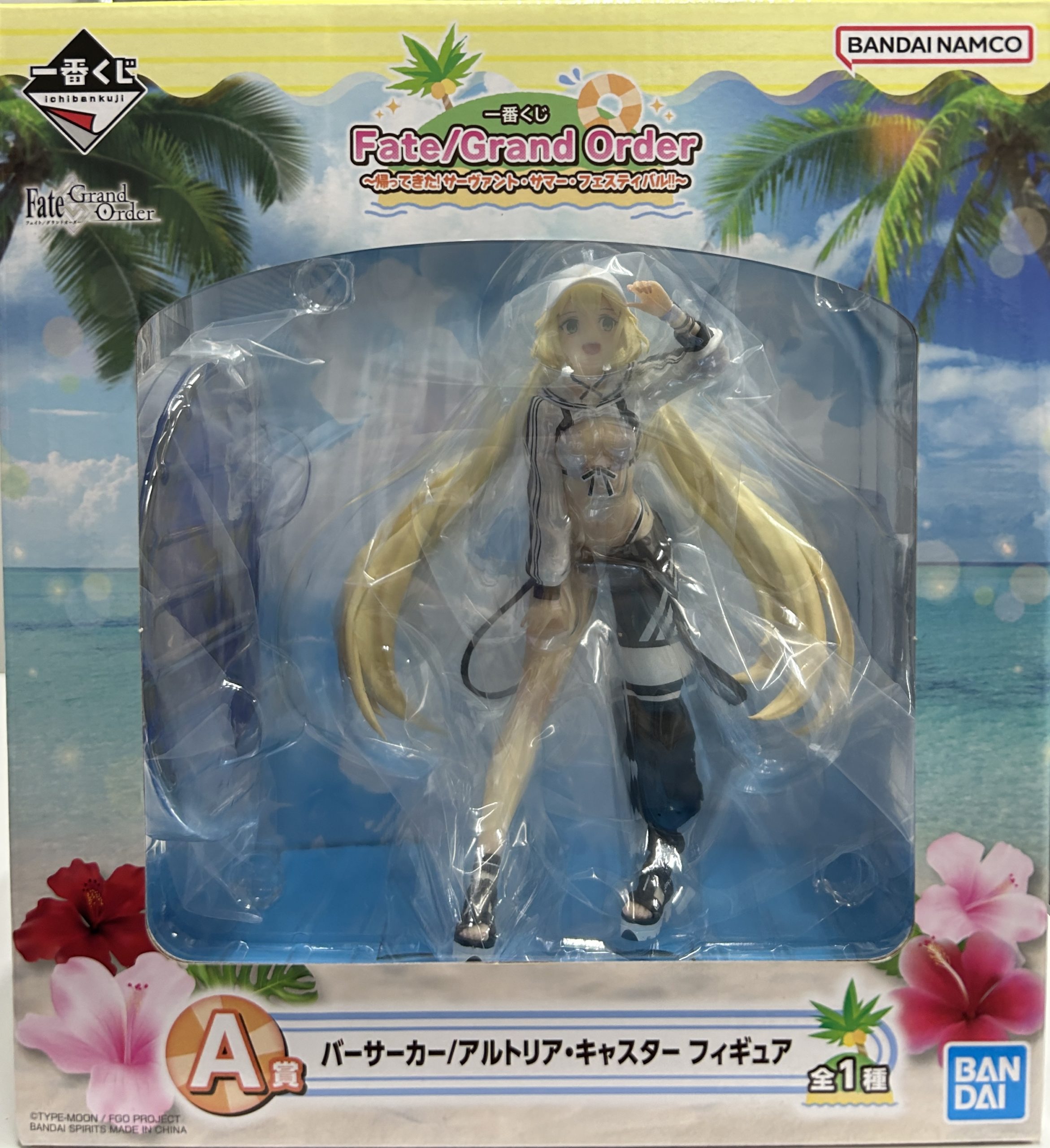 一番くじフィギュア買取 A賞 バーサーカー/アルトリア・キャスター