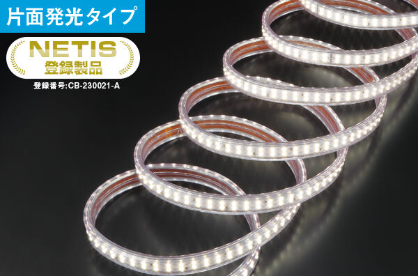LEDテープライト（片面発光タイプ）｜商品情報