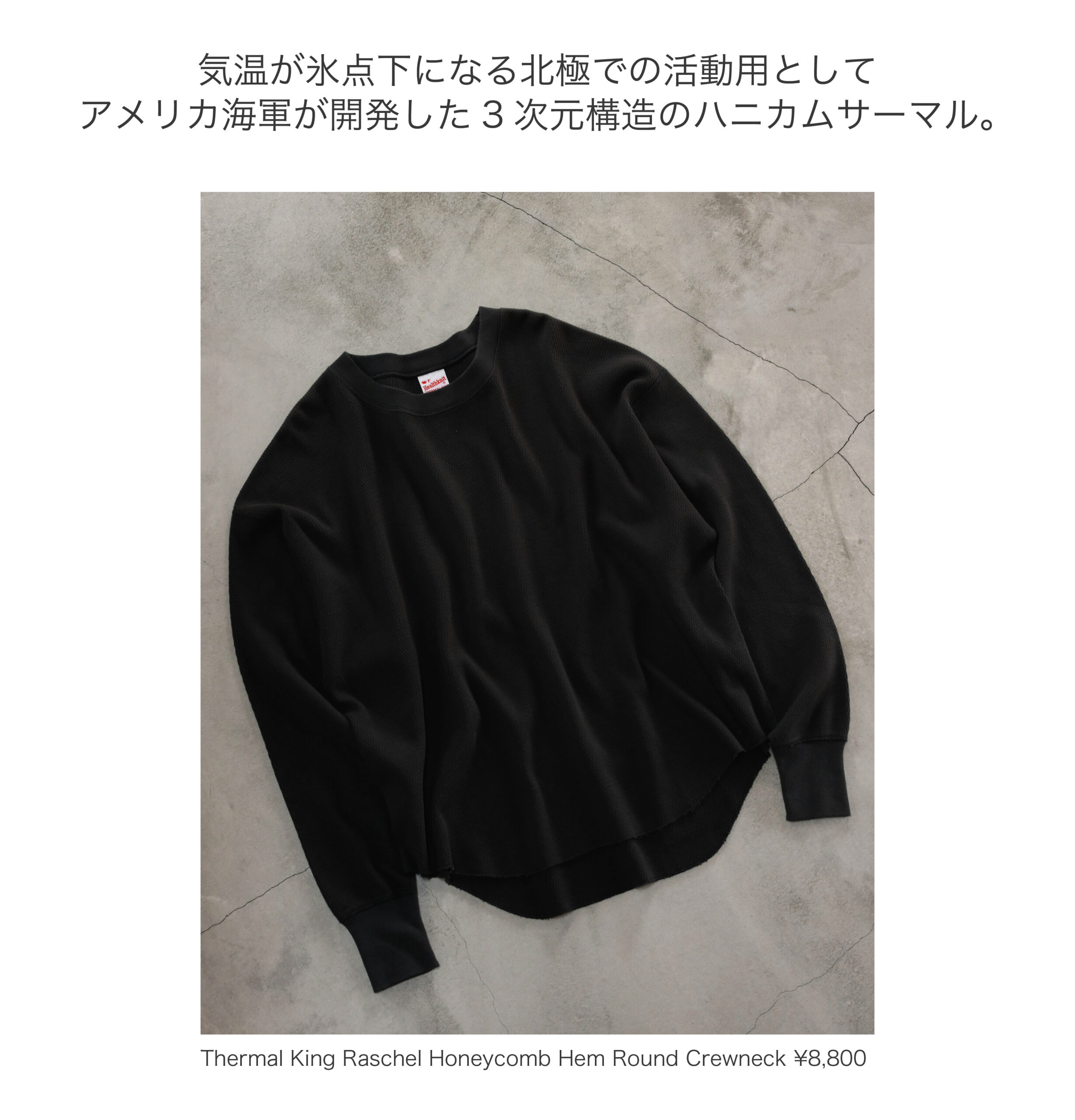 New Arrival- Thermal King Raschel Honeycomb – 特集 – Healthknit