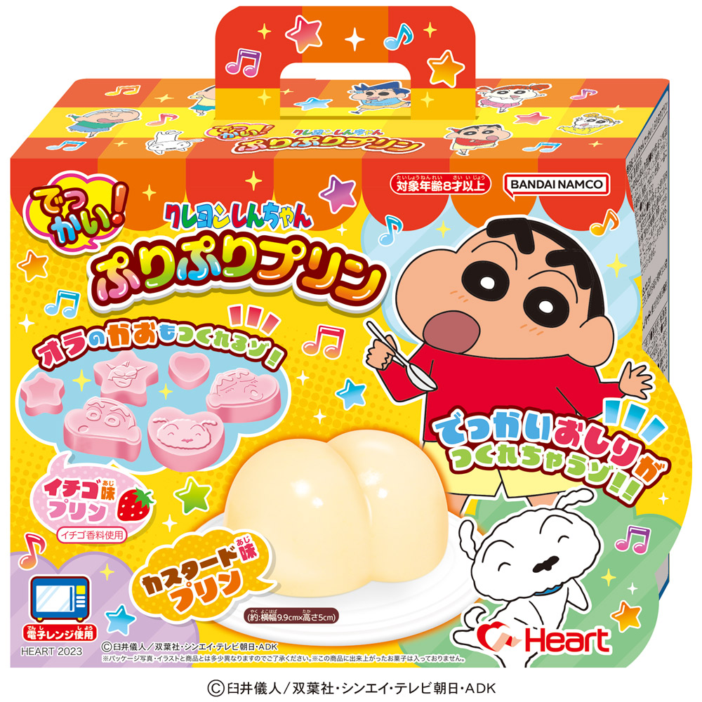 しんちゃんでっかい！ぷりぷりプリン - 株式会社ハート