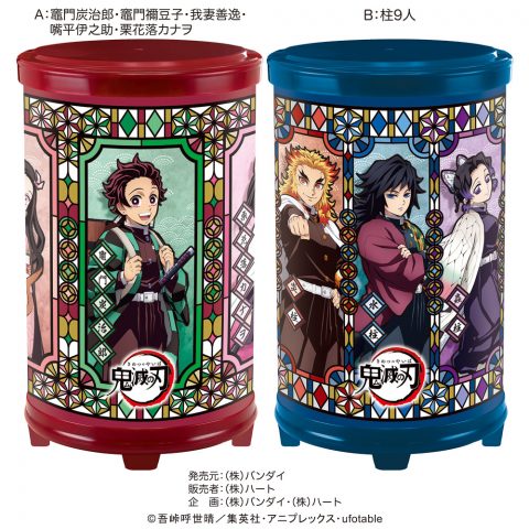 鬼滅の刃 」の商品一覧 - 株式会社ハート