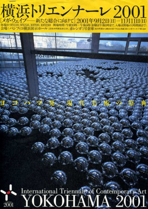 草間彌生さんの「ナルシス・シー」（作品構成パーツのステンレス球1点